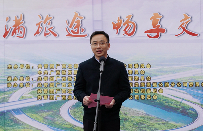 圖3：自治區(qū)交通運(yùn)輸廳團(tuán)委書(shū)記，桂西公路發(fā)展中心黨委副書(shū)記、紀(jì)委書(shū)記阮夏恒同志講話_副本.jpg