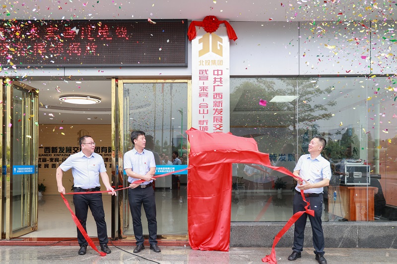 李光劭、覃健、陳開群為指揮部揭牌.JPG