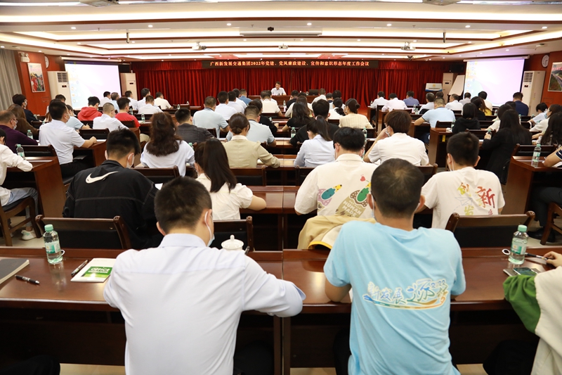 三黨建、黨風(fēng)廉政、宣傳和意識(shí)形態(tài)年度工作會(huì)議.JPG