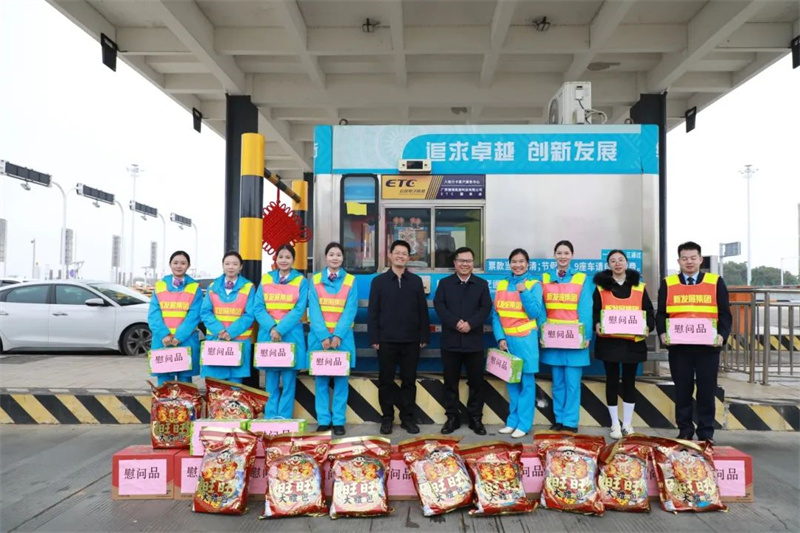 藍(lán)日彥、馮學(xué)茂為靈山收費站員工送上慰問品.jpg